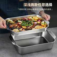 不锈钢烤鱼盘长方形家用316食品级加厚烤盘电磁炉专用烤鱼炉不粘