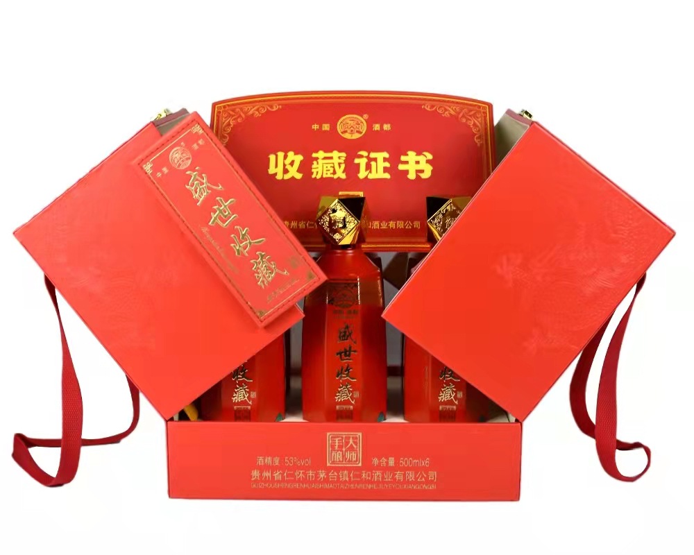 贵州酱香型53度盛世收藏酒皮箱礼盒装送礼直播爆款白酒一件代发