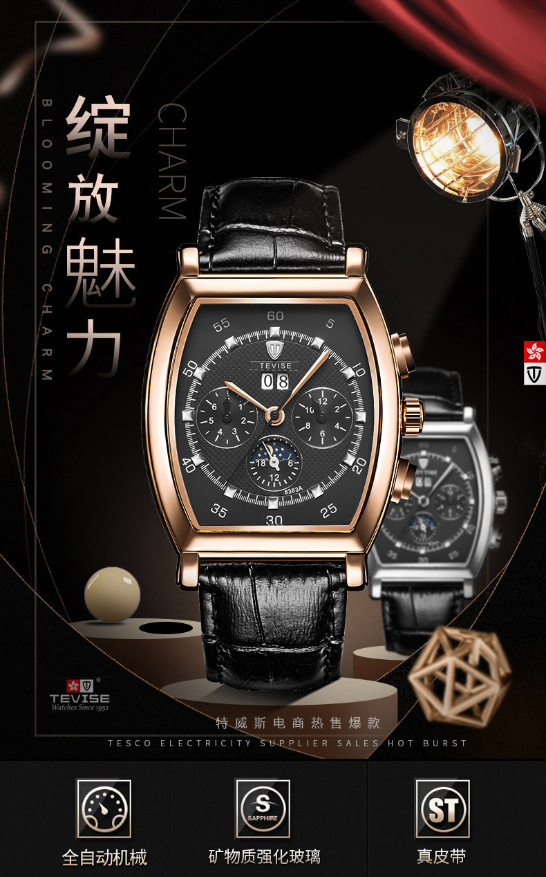 瑞士tevise特威斯日历韩版方形酒桶机械男表皮带男士手表一件代发