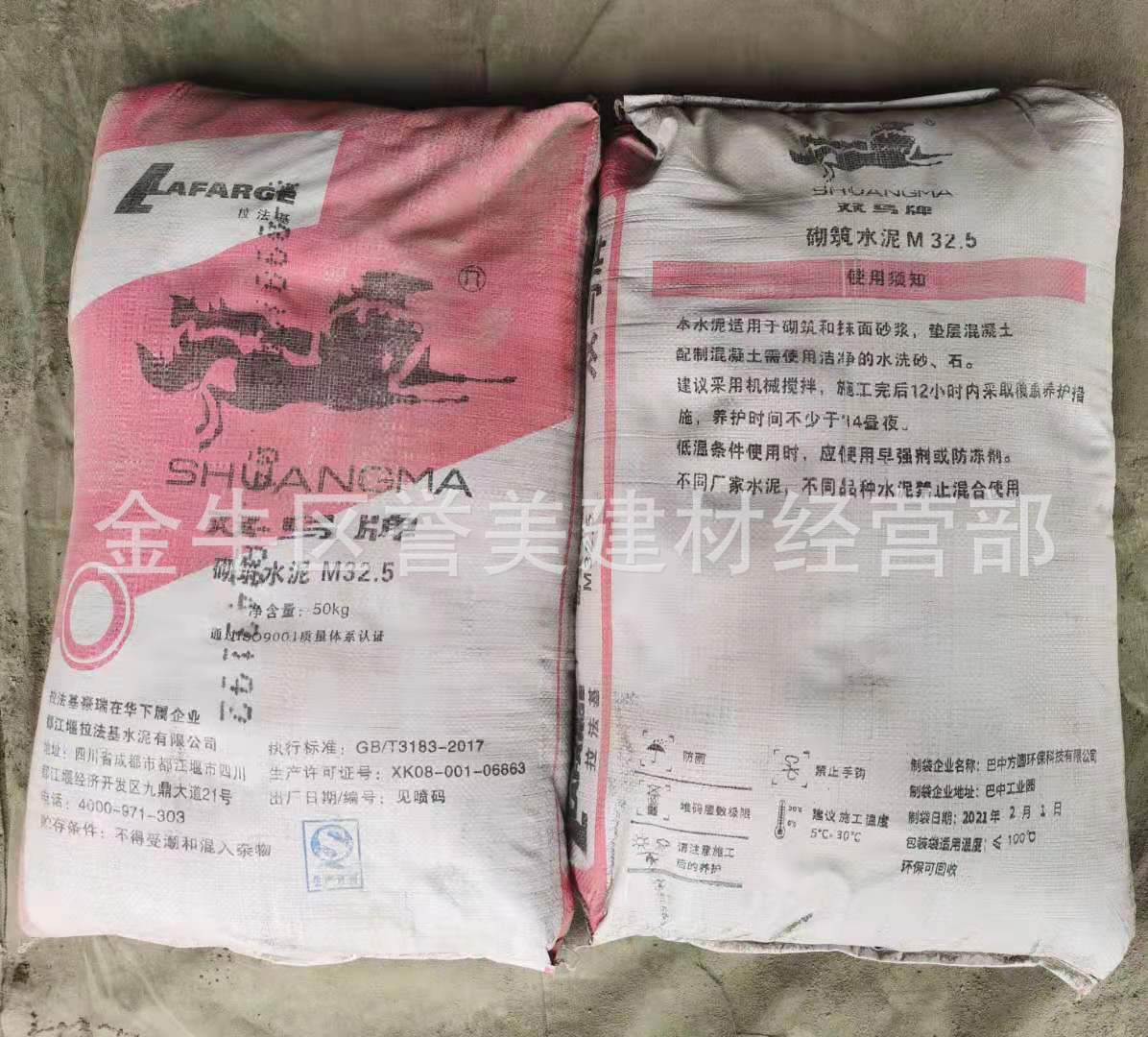 拉法基硅酸盐水泥