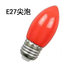 E27螺口0.5W瓦七彩LED球泡户外室内装饰氛围灯床头粉色节能灯泡