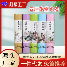 加粗红花大炮灸4CM蕲艾条 手工艾灸条粗艾条艾柱批发百草中药艾条