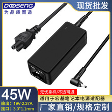 适用于宏基笔记本电脑45W电源适配器19V2.37A接口3.0*1.1mm充电器