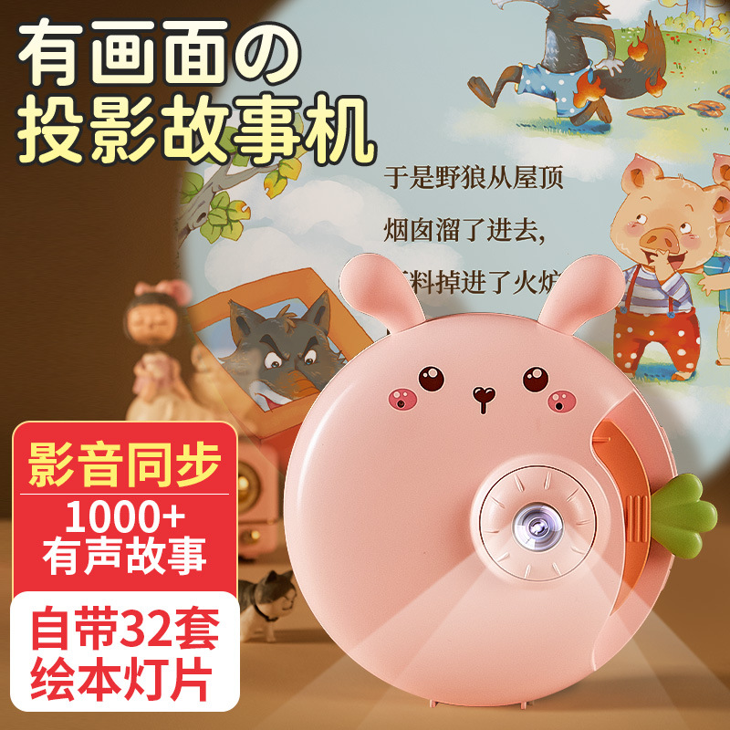 万火星空投影仪夜灯早教故事机儿童礼物玩具女孩子房间网红卧室顶