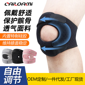 严选髌骨带专业运动护膝保护膝盖关节护具女跑步运动跳绳护膝护具