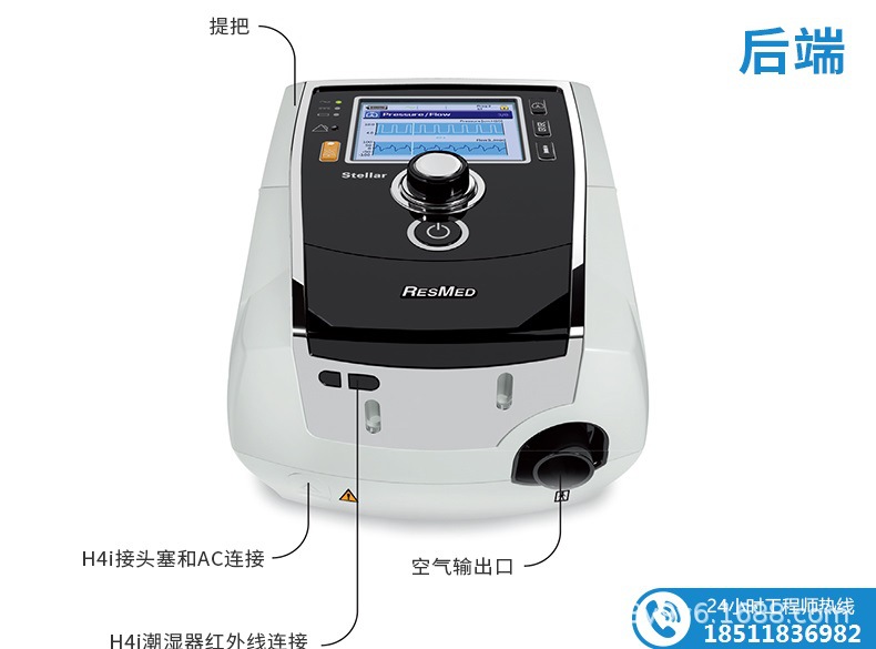 瑞思迈呼吸机stellar150有创无创呼吸器医用家用睡眠治疗仪
