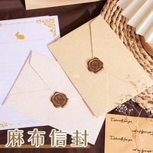 520麻布信封信纸套装高级感精致浪漫加厚手写情书表白情侣生日zb
