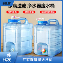 净水器废水桶回收纯水机浓水桶防反味自动溢水PC塑料储水桶