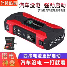 应急启动电源jump starter 12V启动电源手机汽车通用充电宝搭电宝