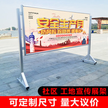 大型展板展架立式落地式广告牌海报移动宣传展示架户外公示公告栏