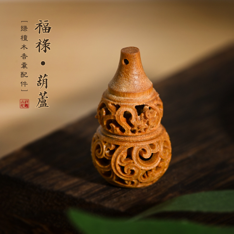 绿檀木葫芦镂空香囊罐整木挖空diy配件手机链钥匙扣挂件吊坠配饰