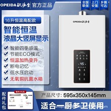 欧派家用燃气热水器12l成都大源自提已拆_阿里巴巴找货神器