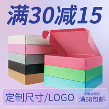 彩色飞机盒  粉色黑色牛皮色通用包装纸盒  厂家直销纸箱