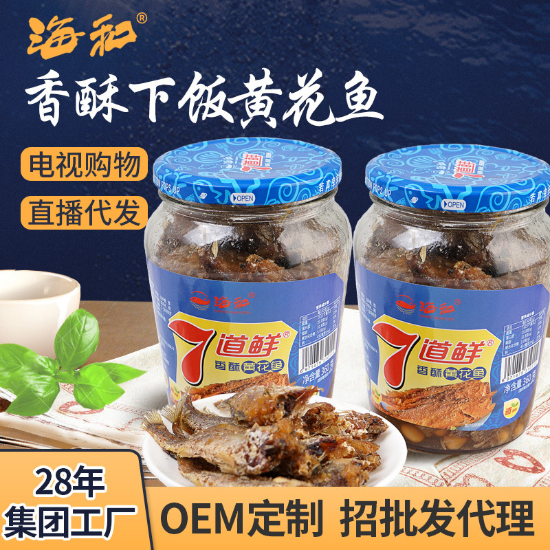 电视购物直播代发网红即食香酥香辣瓦罐小黄花鱼带鱼罐头408g海鲜