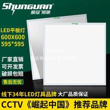 顺冠led格栅灯600 600集成吊顶平板灯石膏矿棉板嵌入式办公吊顶灯