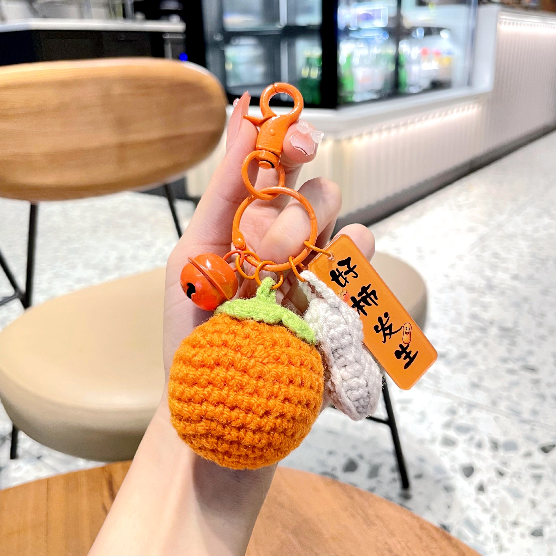 好事发生钥匙扣挂件手工毛线编织花生精致女柿子挂件背包包小饰品