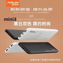 海陆通mini3 充电宝10000毫安小巧双USB输出2.4A快充