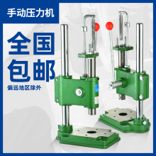 JS手啤机手动压力机小型冲床打斩机压机冲压机手压机压铆机压模机