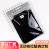 现货无纺布服装拉链袋衬衫T恤收纳手提袋春夏季衣服家纺包装袋透