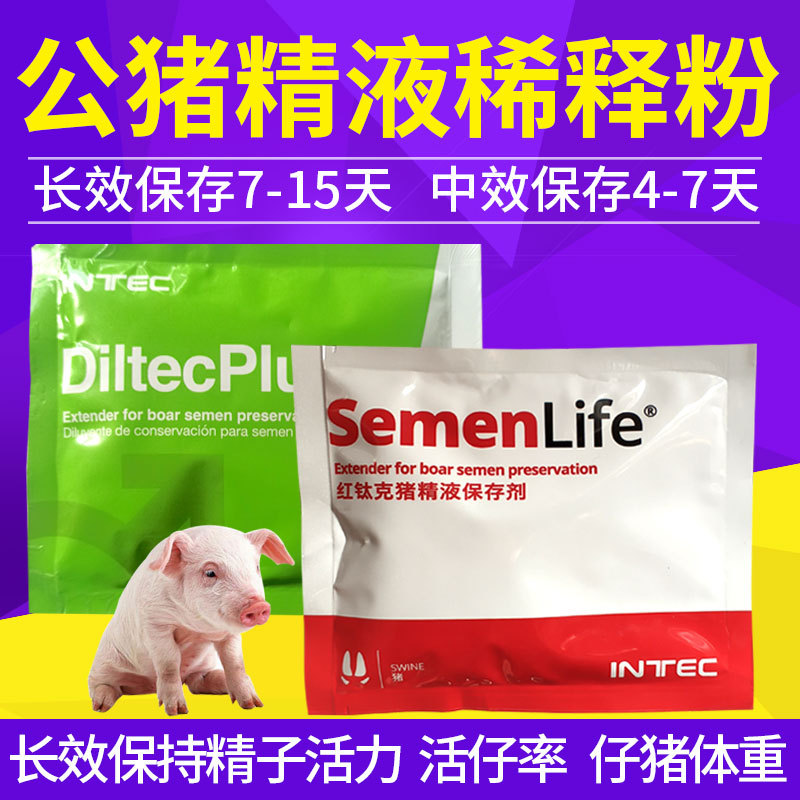 西班牙稀释粉猪精液保存剂 迪钛克稀释粉 西班牙稀释粉猪人工授精