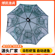 厂家批发折叠虾笼渔网伞笼捕鱼网笼黄鳝泥鳅笼河龙虾捕鱼伞网渔具