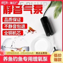 usb鱼缸氧气泵静音打氧机小型增氧机家用养鱼充氧加氧气盘