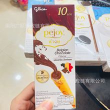 泰国进口格力高百力滋Pejoy百醇巧克力风味注心饼干13g