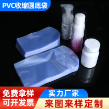 透明pvc白色圆底弧形包装卷膜化妆品塑封袋各类盒子通用热收缩膜