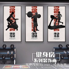 健身房装饰壁画励志运动挂画健美工作室肌肉男美女背景墙玄关壁画