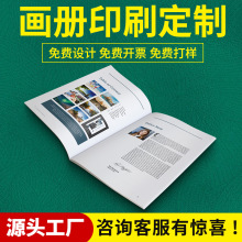 印制小册子产品展会样本广告图册打印宣传册设计喷涂工具画册印刷