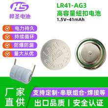 厂家直供大量新利达LR41高容量1.5V纽扣电池AG3碱性电池玩具电池