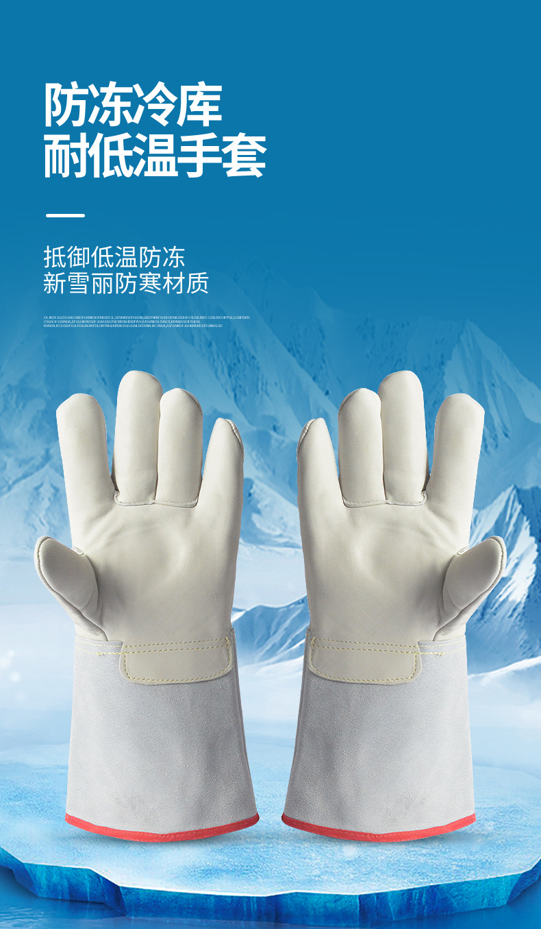 耐低温防护手套牛皮耐低温防冻手套液氮手套冷库lng加气防寒手套