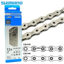 SHIMANO12S速山地公路车骑行链条M6100 M7100 M8100 M9100