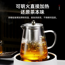 LW96玻璃茶壶耐热耐高温加厚煮小茶水分离茶杯泡茶过滤可加热家用