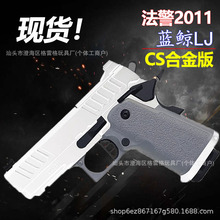 CS法警2011玩具软弹不可发射激光手枪蓝鲸金属摆件装备模型LJ道具