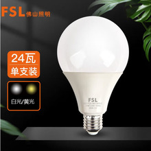 FSL佛山照明LED灯泡大功率节能灯具24W日光色E27大口承接照明工程