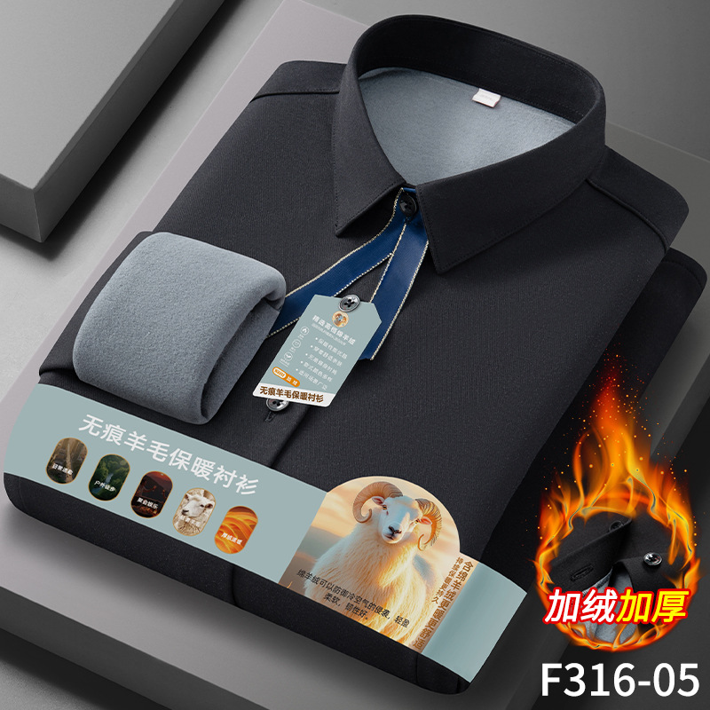 兰精莫代尔保暖衬衫女士秋冬新款绵羊毛加绒加厚束腰修身无痕免烫