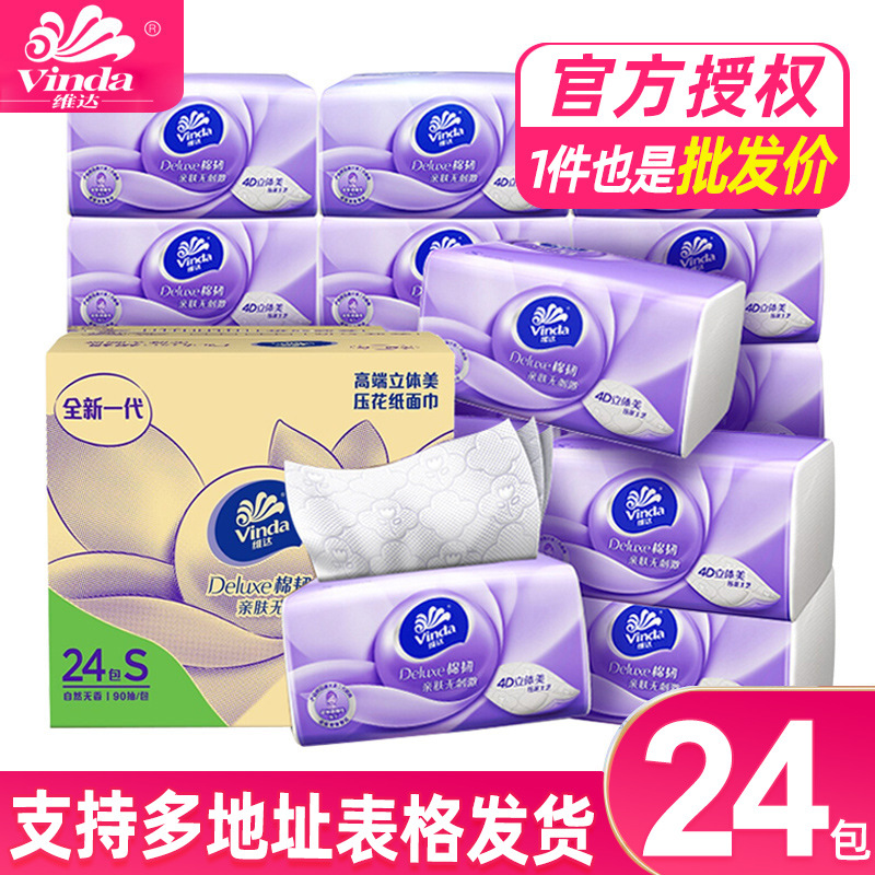 Vida Tissue Cotton Tough Three-Dimensional Embossing 24 Packs Napkin Toilet Paper Facial Tissue Household Full Box Wholesale