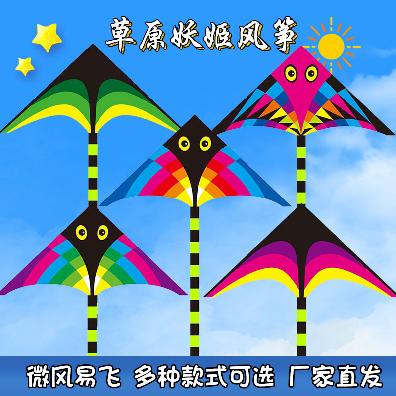 weifang prairie kite stall wholesale children‘s kite fairy kite adult large kite outdoor sports