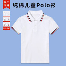 儿童polo衫白色夏季薄款男童短袖纯棉女童翻领宽松小学生校服t轩