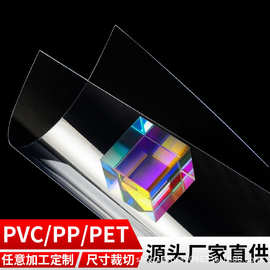透明pvc薄片 异形加工定制 pp磨砂片材 pc板 薄板0.3-0.4-0.5-0.8