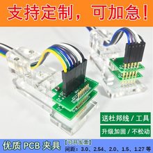 测试夹 程序烧录夹下载器 PCB夹具 烧录夹具 2.54 2.0 1.5 1.27mm