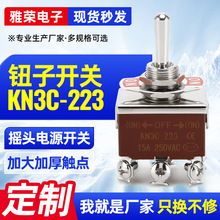 厂家供应KN3C-223插脚焊接脚开关 6脚双复位 胶木银点规格齐全