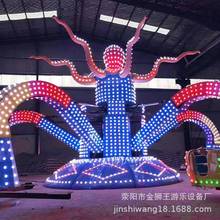大章鱼网红游乐设备 金狮王供应新型娱乐设施 儿童游乐设备