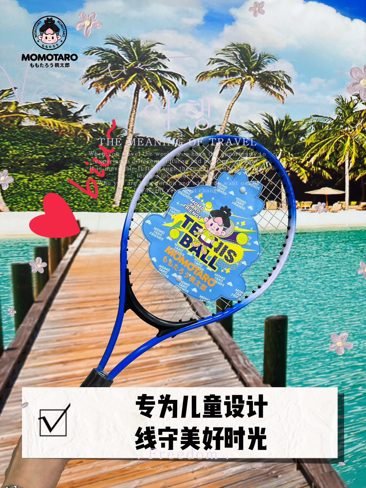 New Momotarō Joint Name Tennis Rackets Suit Student Singles with Line Rebound Suit Primary Single Training Racket