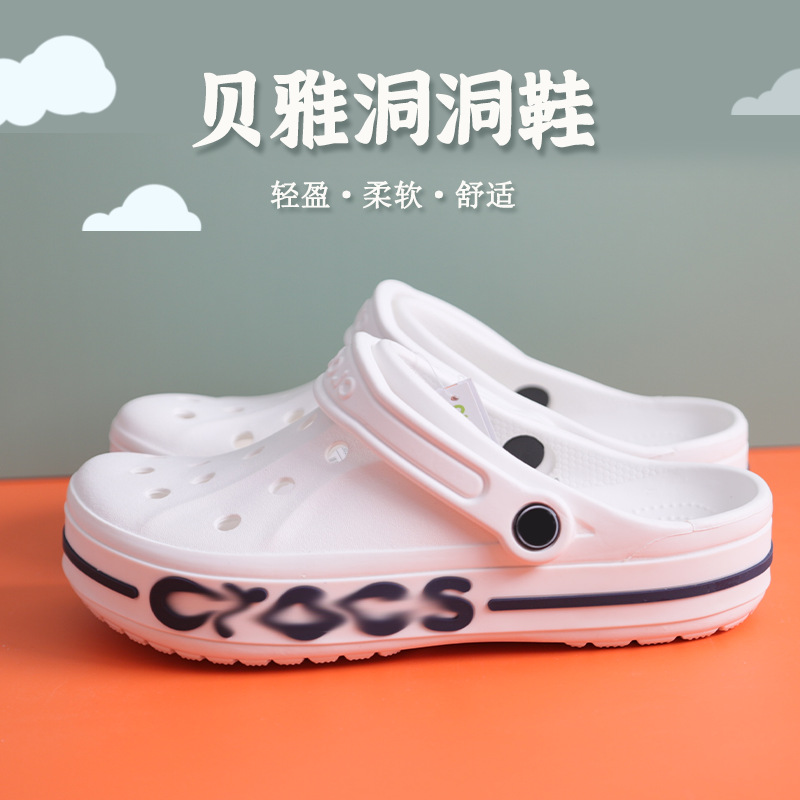 icroos卡洛驰卡洛班夏季新款彩虹洞洞鞋男女鞋耐磨透气沙滩凉拖鞋