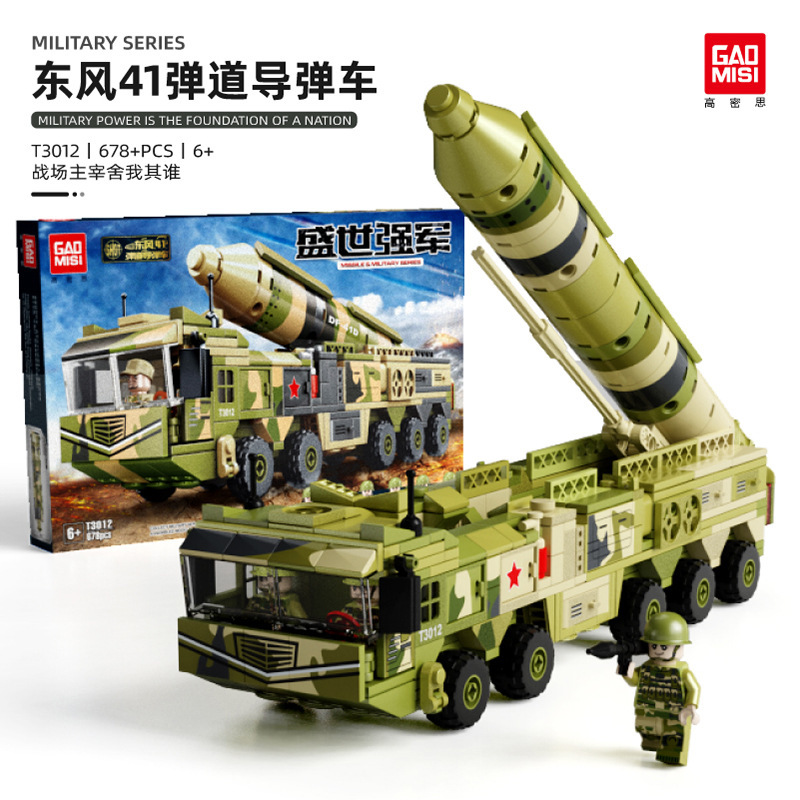 东风41弹道导弹车积木高密思军事系列歼20战斗机99坦克小颗粒积木