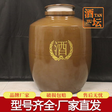 老式酒坛子套装原浆罐酒缸窖藏20/30/50/100斤装陶瓷土陶甜酒酿