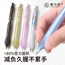 笔方说减负中性笔黑笔按动CS头顺滑速干办公0.5笔芯舒适软握胶好