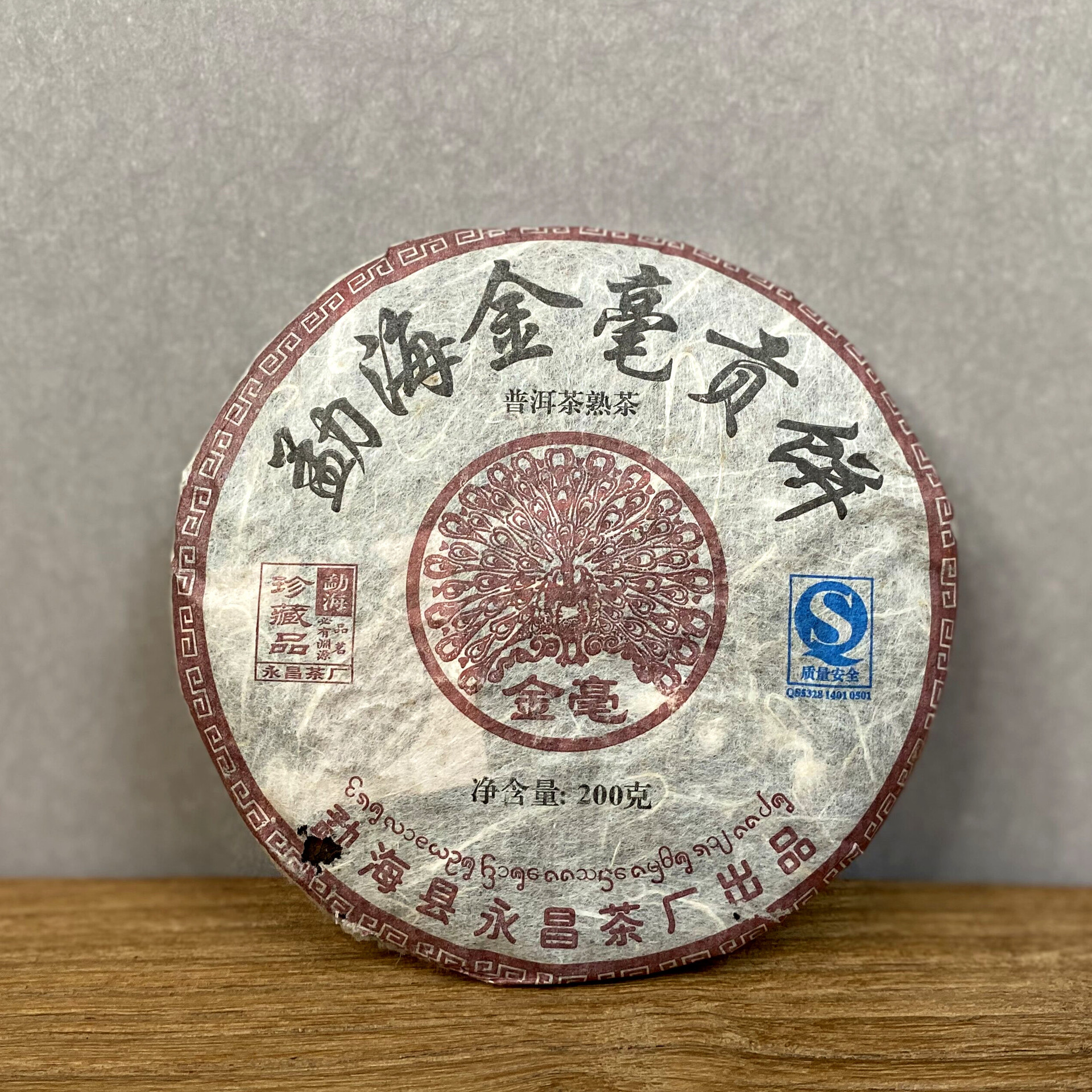 【中期茶】普洱茶 2007年勐海金豪贡饼普洱熟茶  金芽熟普200克